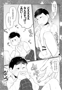 Page 28 of Secross Road de Konnichiwa - preview thumbnail