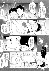 Page 29 of Secross Road de Konnichiwa - preview thumbnail