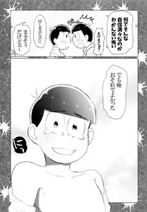 Page 31 of Secross Road de Konnichiwa - preview thumbnail