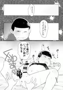 Page 32 of Secross Road de Konnichiwa - preview thumbnail