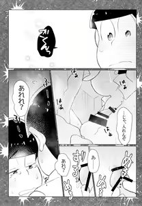 Page 36 of Secross Road de Konnichiwa - preview thumbnail
