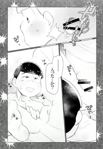 Page 37 of Secross Road de Konnichiwa - preview thumbnail