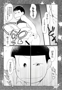 Page 38 of Secross Road de Konnichiwa - preview thumbnail
