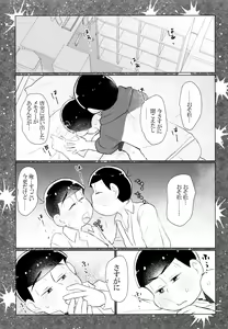 Page 43 of Secross Road de Konnichiwa - preview thumbnail