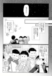 Page 44 of Secross Road de Konnichiwa - preview thumbnail