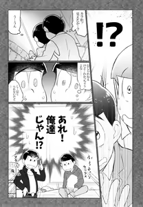Page 10 of Secross Road de Konnichiwa - preview thumbnail
