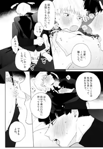Page 19 of Yokuwakaranai kara Mou Ikkai Itte Moratte ii? - preview thumbnail