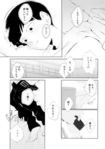 Page 73 of Chuu Shite ii? 18-kin ver. - preview thumbnail