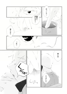Page 75 of Chuu Shite ii? 18-kin ver. - preview thumbnail