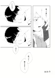 Page 80 of Chuu Shite ii? 18-kin ver. - preview thumbnail