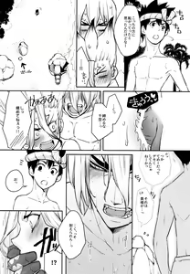 Page 15 of Get Set to Get Wet - preview thumbnail