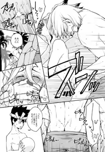 Page 16 of Get Set to Get Wet - preview thumbnail