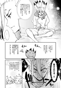 Page 14 of Drink But Don't Drunk! - preview thumbnail