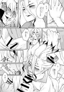 Page 19 of Drink But Don't Drunk! - preview thumbnail