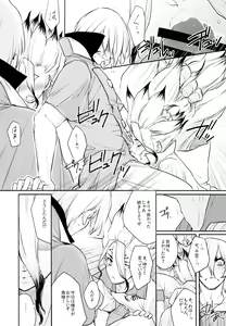 Page 20 of Drink But Don't Drunk! - preview thumbnail