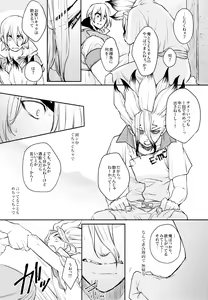 Page 21 of Drink But Don't Drunk! - preview thumbnail