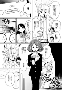Page 12 of Darling Darling - preview thumbnail