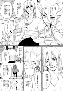 Page 13 of Darling Darling - preview thumbnail