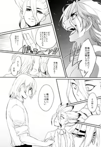 Page 14 of Darling Darling - preview thumbnail
