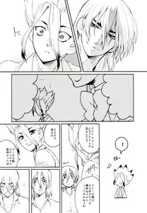 Page 15 of Darling Darling - preview thumbnail