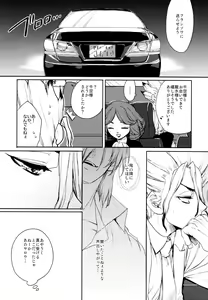 Page 16 of Darling Darling - preview thumbnail