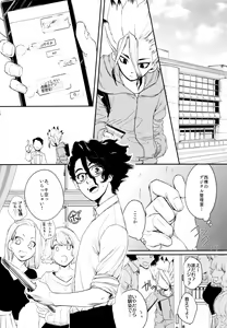 Page 18 of Darling Darling - preview thumbnail