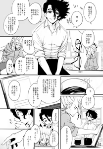 Page 19 of Darling Darling - preview thumbnail
