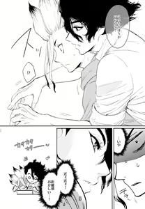 Page 20 of Darling Darling - preview thumbnail