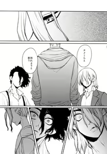 Page 27 of Darling Darling - preview thumbnail