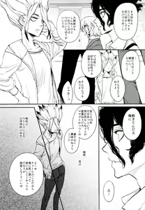 Page 28 of Darling Darling - preview thumbnail