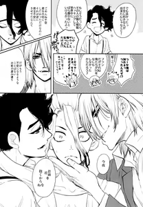 Page 31 of Darling Darling - preview thumbnail