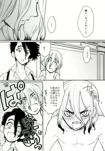 Page 45 of Darling Darling - preview thumbnail