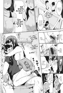 Page 136 of Kimi to no Honban - First night with you.｜그대와의 본방 - preview thumbnail
