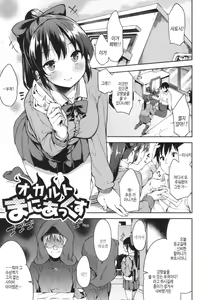 Page 147 of Kimi to no Honban - First night with you.｜그대와의 본방 - preview thumbnail