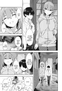 Page 51 of Kimi to no Honban - First night with you.｜그대와의 본방 - preview thumbnail