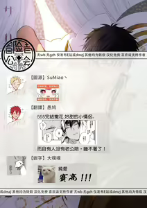 Page 217 of Sahara no Kuro Washi 2 side Alkil | 撒哈拉的黑鹫2 | 雨夜的月亮 前篇+后篇 | 第一夜 - 第五夜 + 番外 - preview thumbnail