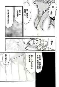 Page 13 of Nise DRAGON BLOOD! 10. - preview thumbnail