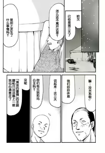 Page 16 of Nise DRAGON BLOOD! 10. - preview thumbnail