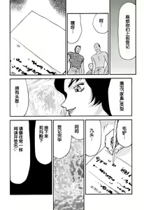 Page 24 of Nise DRAGON BLOOD! 10. - preview thumbnail