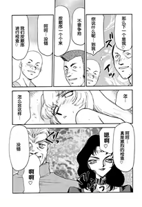 Page 37 of Nise DRAGON BLOOD! 10. - preview thumbnail
