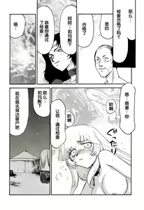 Page 38 of Nise DRAGON BLOOD! 10. - preview thumbnail