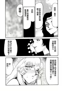 Page 41 of Nise DRAGON BLOOD! 10. - preview thumbnail
