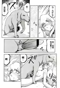 Page 11 of Nise DRAGON BLOOD! 9. - preview thumbnail