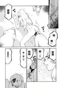 Page 16 of Nise DRAGON BLOOD! 9. - preview thumbnail