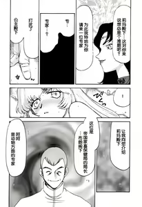 Page 29 of Nise DRAGON BLOOD! 9. - preview thumbnail