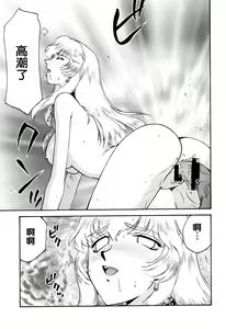 Page 40 of Nise DRAGON BLOOD! 9. - preview thumbnail