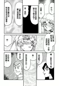 Page 51 of Nise DRAGON BLOOD! 9. - preview thumbnail