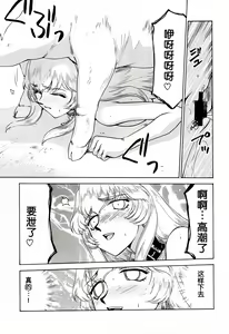 Page 8 of Nise DRAGON BLOOD! 9. - preview thumbnail