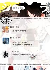 Page 108 of Like a Sugar | 爱似甜点 Ch. 1-5 + 番外 - preview thumbnail