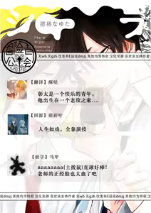 Page 188 of Like a Sugar | 爱似甜点 Ch. 1-5 + 番外 - preview thumbnail